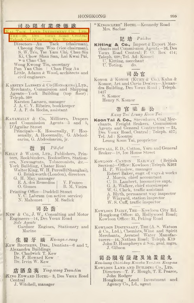 The Directory & Chronicle, 1920 — 啟德營業有限公司 entry