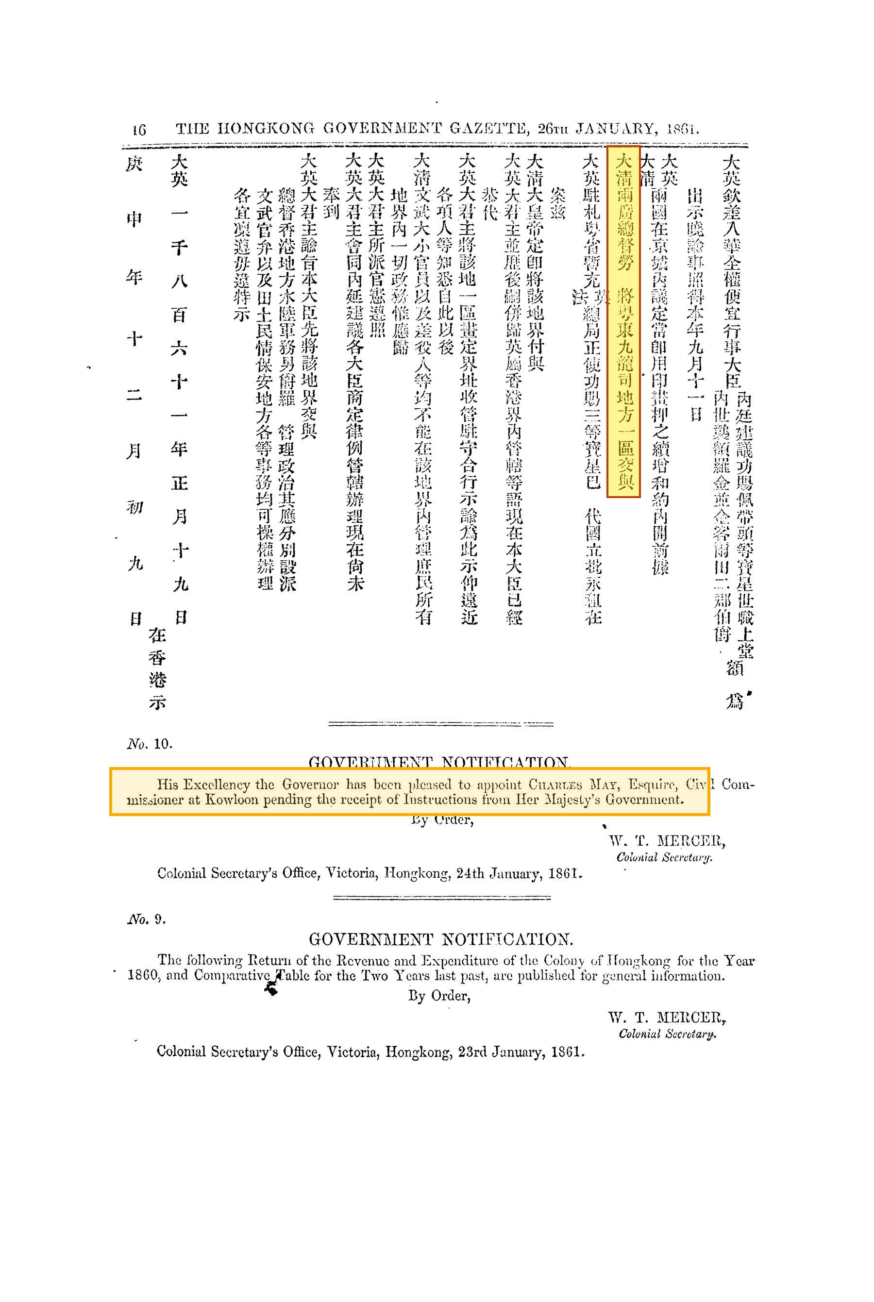Gazette No. 4, 26 January 1861, p. 16: the Chinese proclamation and G.N. 10