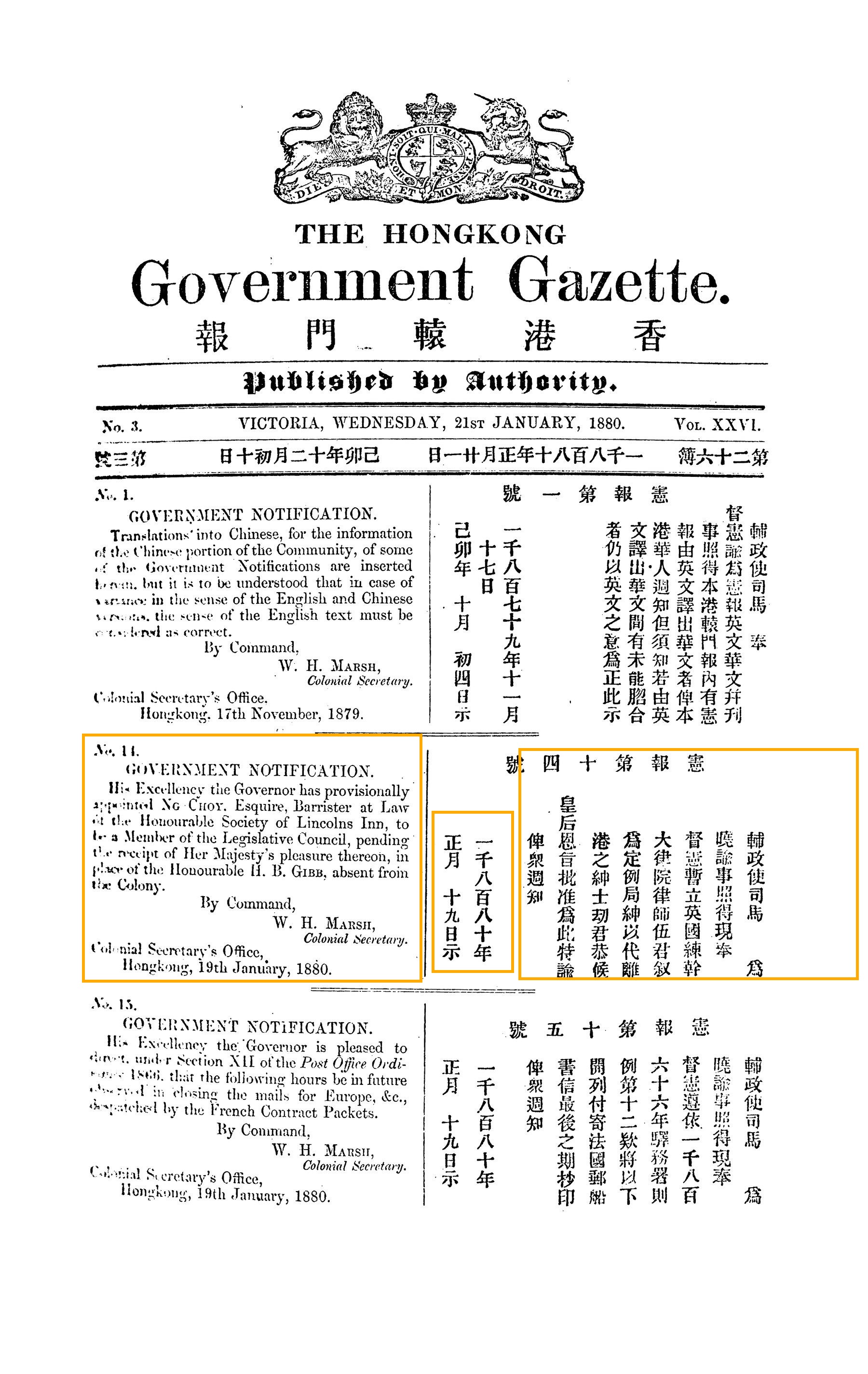 Gazette 21 January 1880: G.N. 14, Ng Choy's provisional appointment